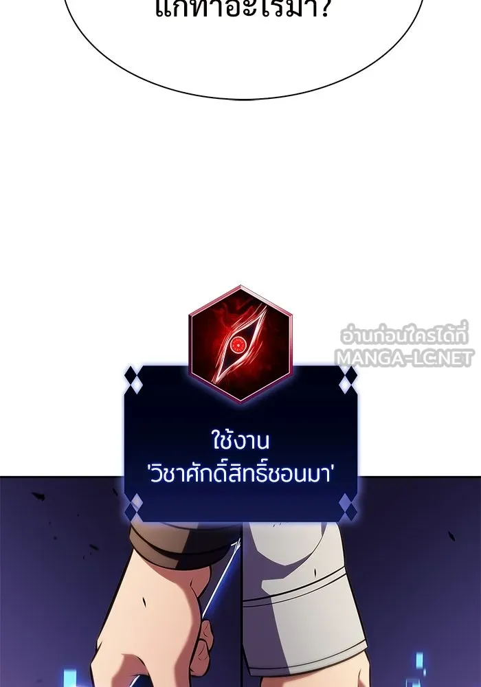 ผู้เล่นหน้าใหม่เลเวลแมกซ์ ตอนที่ 244 สองอาจารย์ สองลูกศิษย์ รูปที่ 117