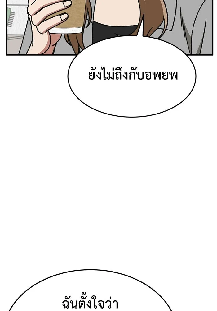 ช่วยเปลี่ยนฉันที ตอนที่ 328. ซีซัน 3 ฮยอนยอจู 23 รูปที่ 130
