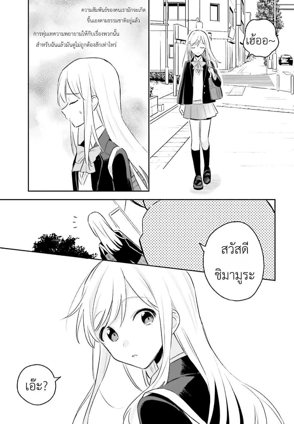 Manga-lc-com อ่านมังงะ อ่านการ์ตูน ออนไลน์ ฟรี Adachi to Shimamura (Yuzuhara Moke) ตอนที่ 1 2 3 4 5 6 7 8 9 10 11 12 13 14 ฟรี ไม่มีโฆษณา Manga-lc - อ่าน มังงะ อ่าน การ์ตูน ออนไลน์ อ่านมังงะ ฟรี