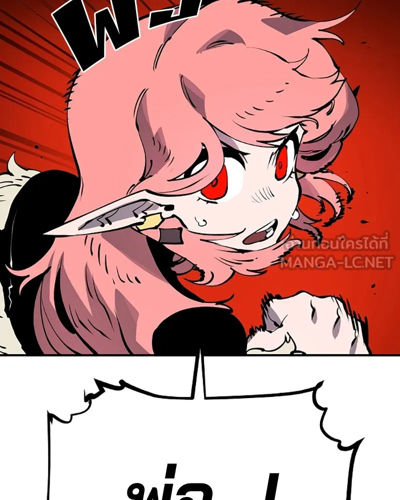 Player ตอนที่ 40 รูปที่ 66