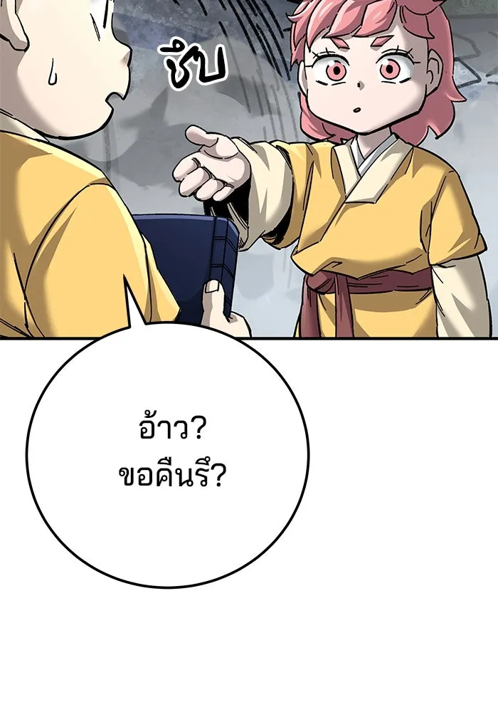 คุณปู่จอมยุทธกับหลานสาวสุดแกร่ง ตอนที่ 69 รูปที่ 7