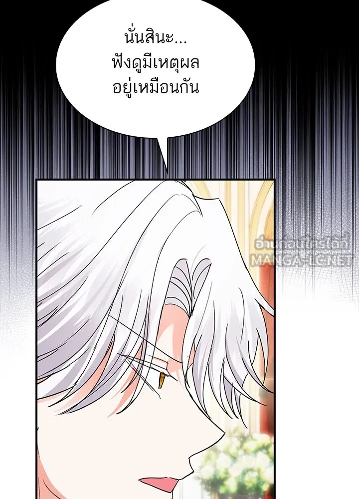 อดีตภรรยาของพระเอกหนุ่มจอมคลั่งรัก ตอนที่ 62 รูปที่ 108