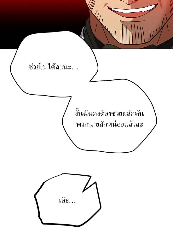 เป้าหมายครั้งที่ 2 ตอนที่ 28 รูปที่ 23
