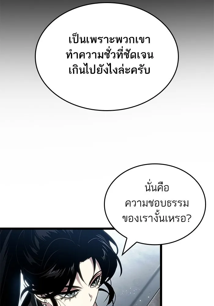หลังวันสิ้นโลก ตอนที่ 219 รูปที่ 44