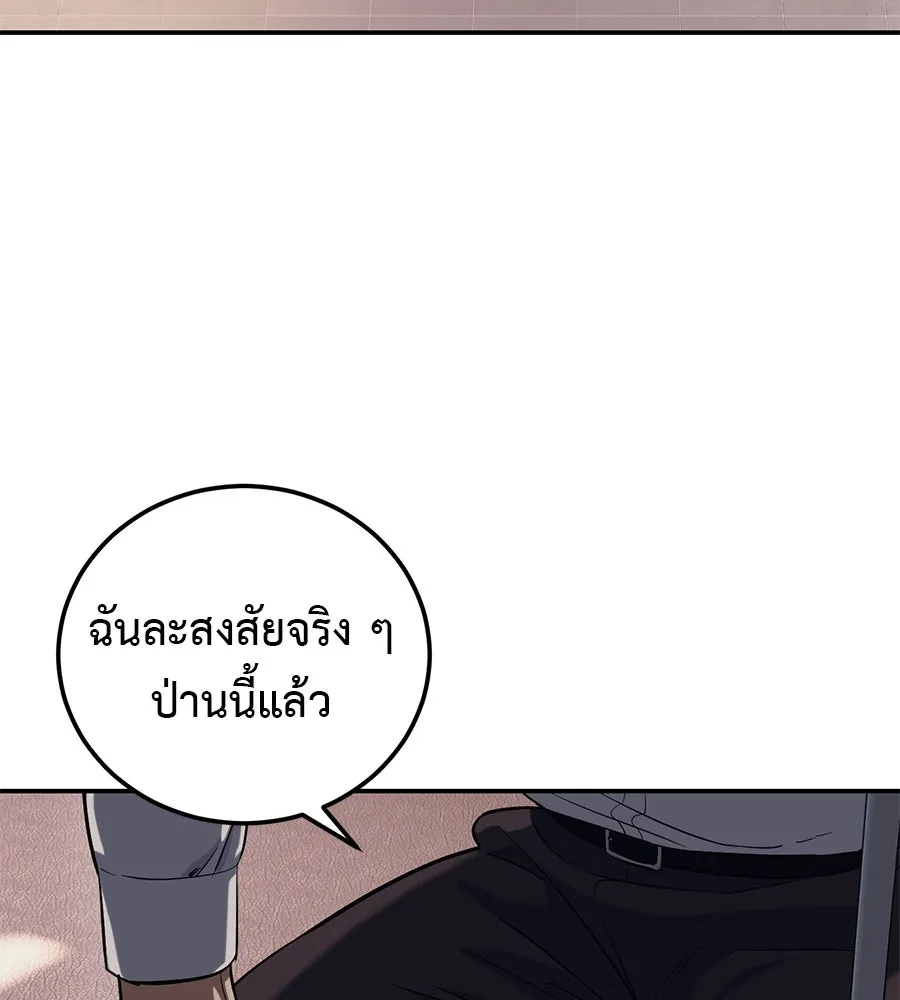 มัจจุราชชุดแดง ตอนที่ 2 รูปที่ 67