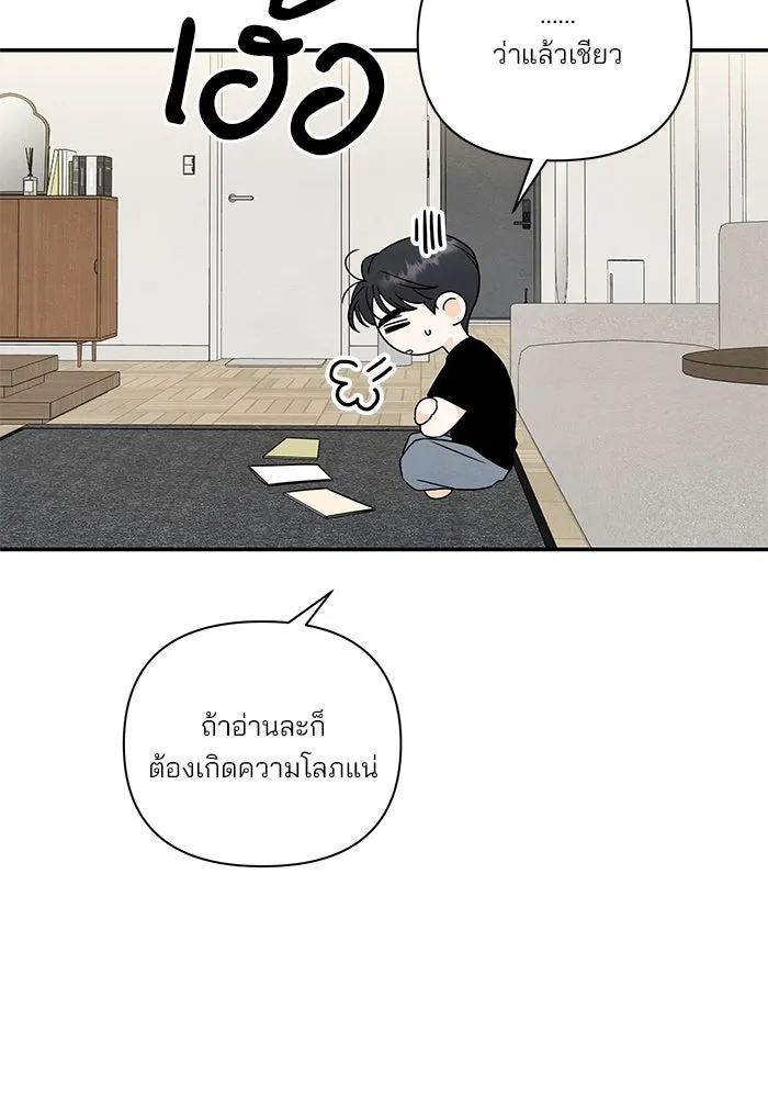 ปุลโซราได้เวลาดัง ตอนที่ 25 รูปที่ 7