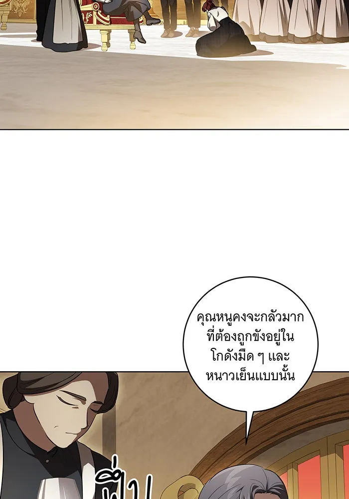 ทุกอย่างที่เสียไป ฉันขอทวงคืน ตอนที่ 49 รูปที่ 2