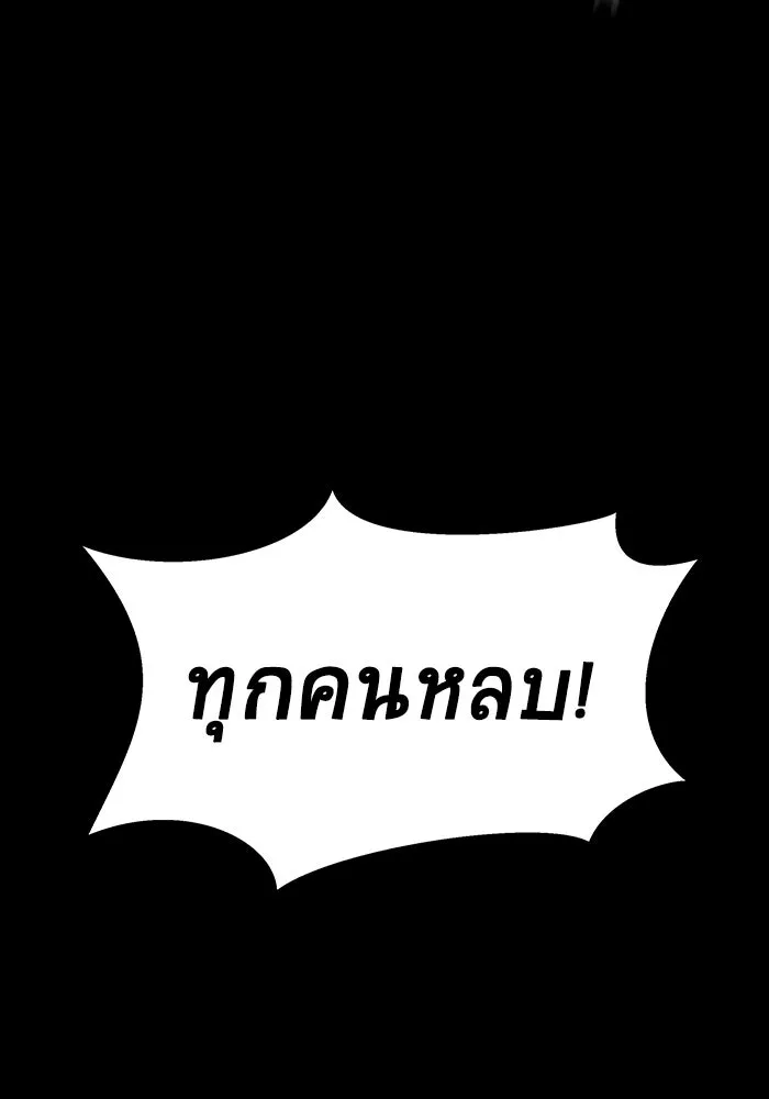 เพลเยอร์นักกินเหล็ก ตอนที่ 31 รูปที่ 172