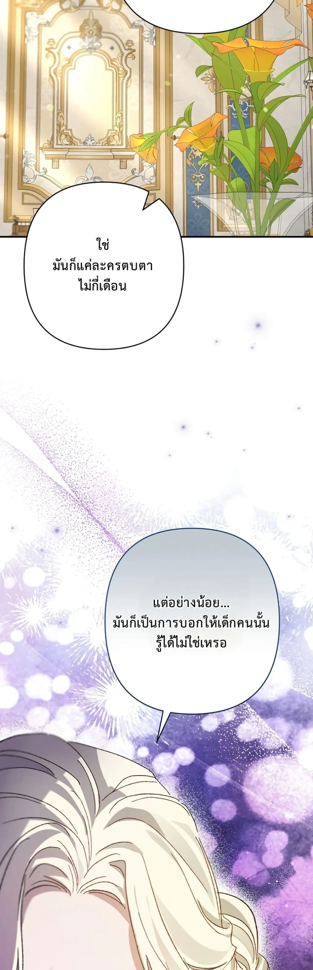Manga-lc-com อ่านมังงะ อ่านการ์ตูน ออนไลน์ ฟรี I Faked a Pregnancy, but My Husband Returned ตอนที่ 1 2 3 4 5 6 7 8 9 10 11 12 13 14 ฟรี ไม่มีโฆษณา Manga-lc - อ่าน มังงะ อ่าน การ์ตูน ออนไลน์ อ่านมังงะ ฟรี