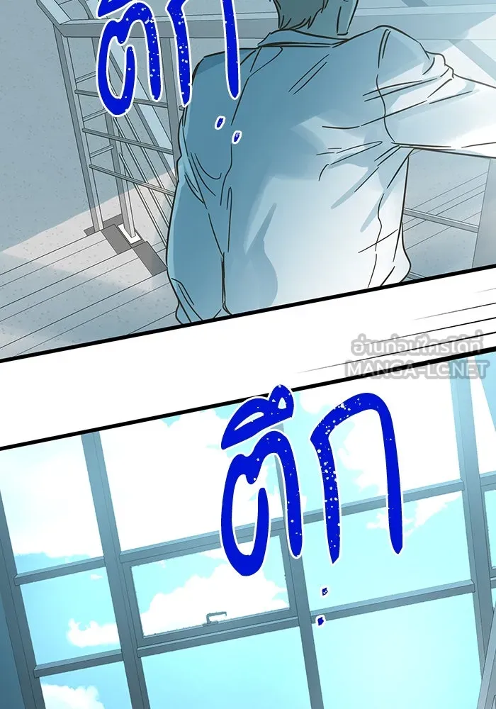 ฉันมันร้าย หรือเพราะโลกไม่น่ารัก ตอนที่ 191 รูปที่ 6