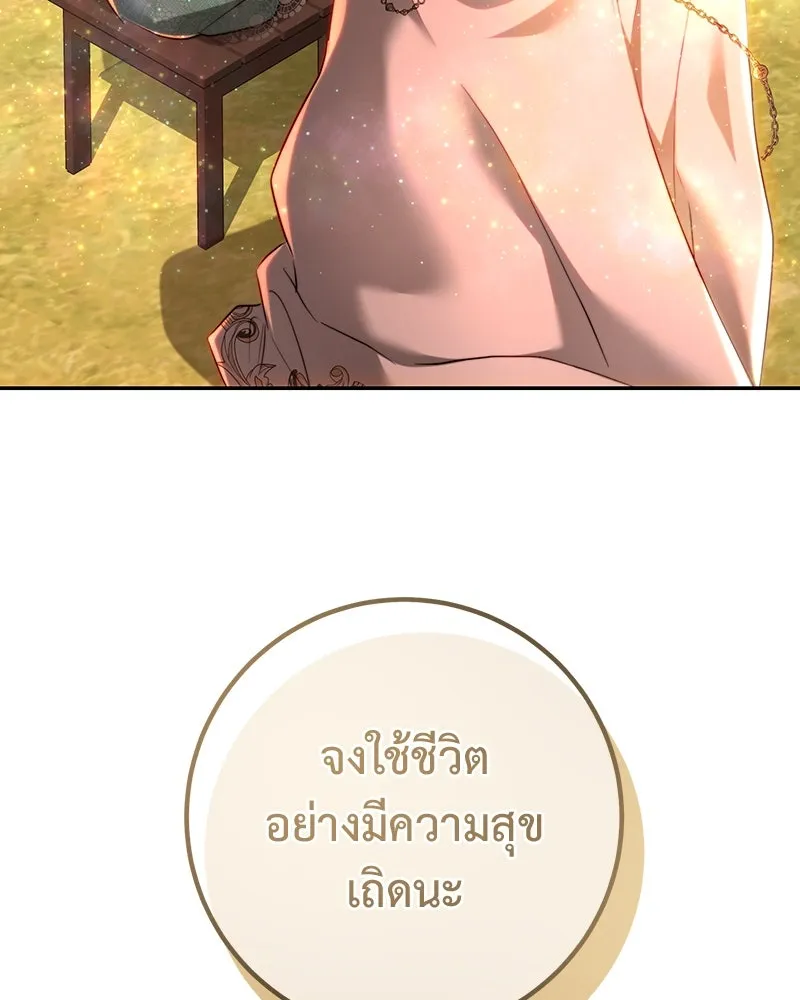 เจ้าหญิงคลั่งแห่งวังหลวง ตอนที่ 71 รูปที่ 85