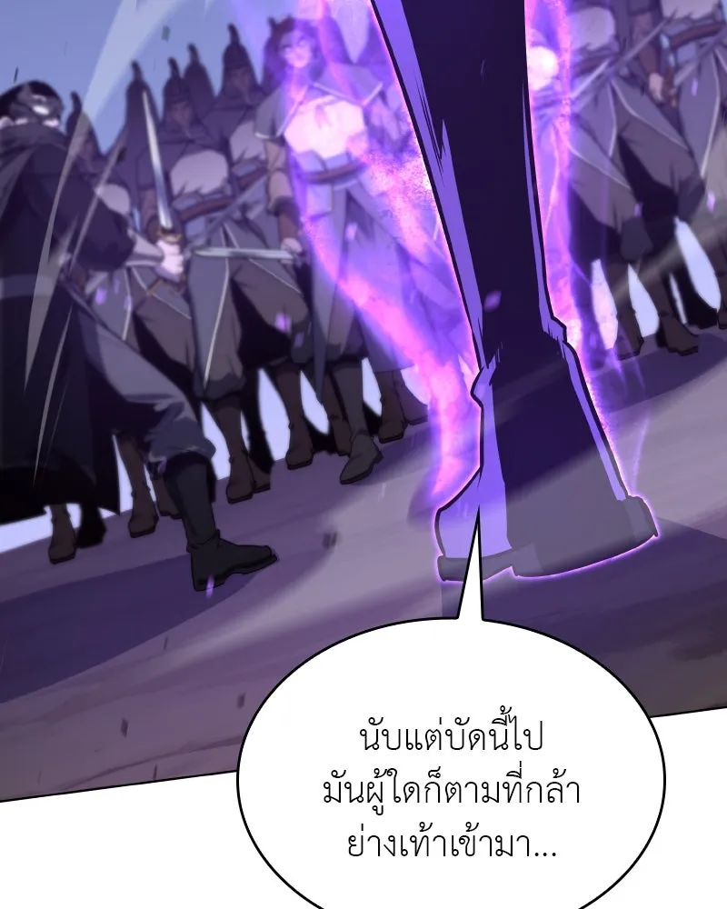 เกิดอีกทีเป็นว่าที่ประมุขลัทธิมาร ตอนที่ 82 รูปที่ 200