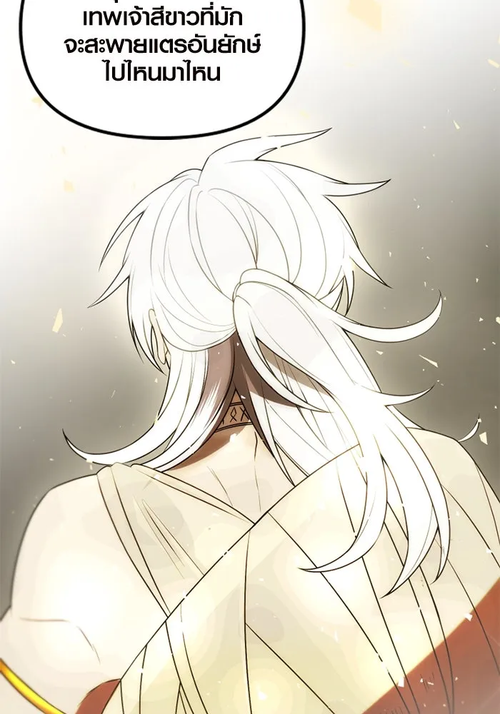 พลิกชะตาคว้าไอเทมระดับเทพ ตอนที่ 1 ซากปรักหักพังขนาดใหญ่ (1) รูปที่ 56