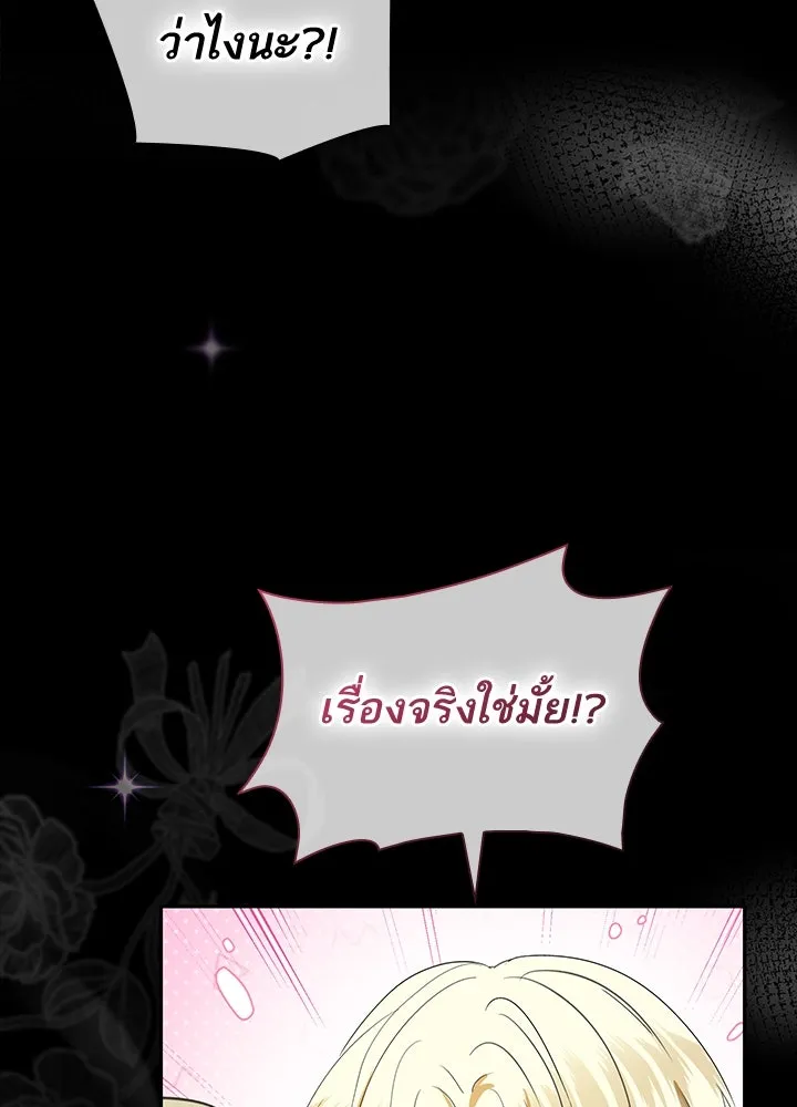 อดีตภรรยาของพระเอกหนุ่มจอมคลั่งรัก ตอนที่ 41 รูปที่ 56