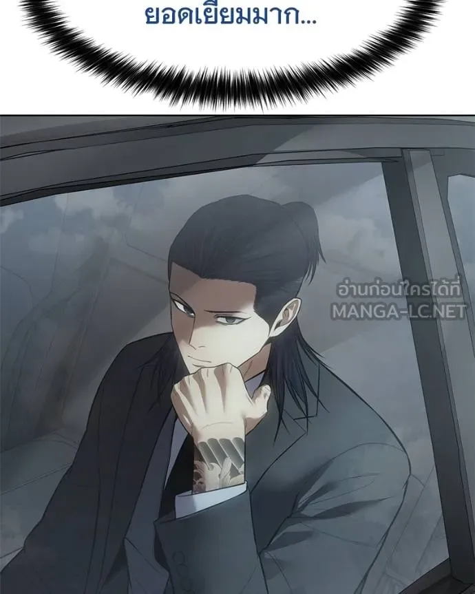 Baek XX ตอนที่ 110 รูปที่ 46