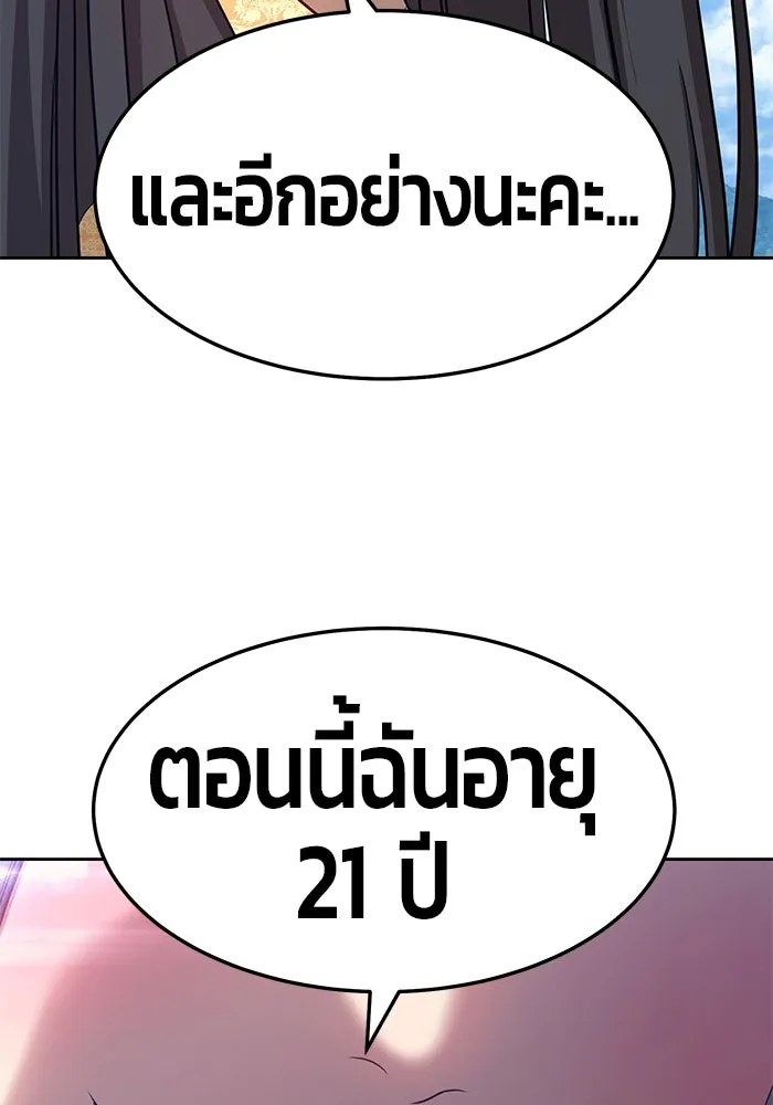 +99 ท่อนไม้พร้อมบวก ตอนที่ 16 รูปที่ 104