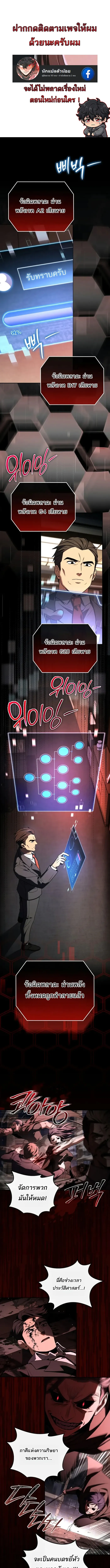 Return of the Frozen Player ตอนที่ ตอนที่ 182 รูปที่ 1