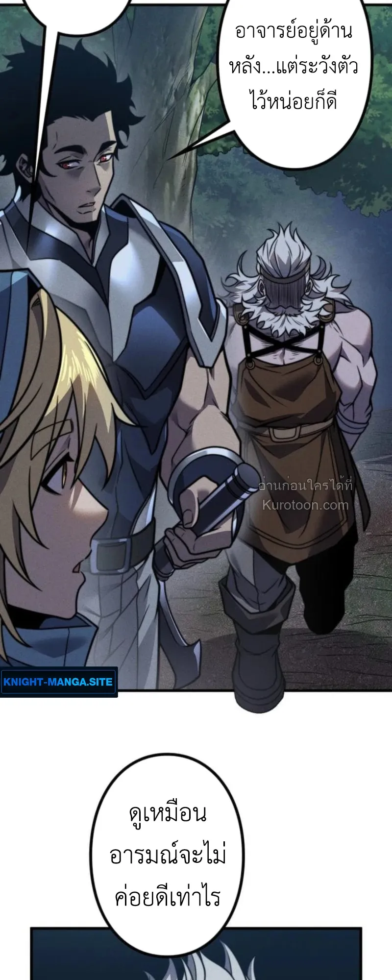 Absolute Domination at Level 0 Using My Analysis Skill เลเวล 0 ท_แกร_งท_ส_ด _ ไร_พ_ายด_วยสก_ลการว_เคราะห_ ตอนที่ ตอนที่ 19 รูปที่ 39