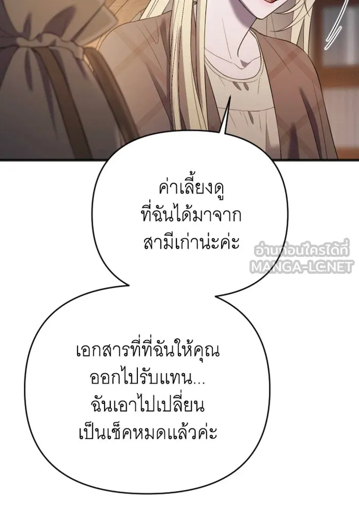 จำเลยหัวใจ ตอนที่ 34 รูปที่ 90