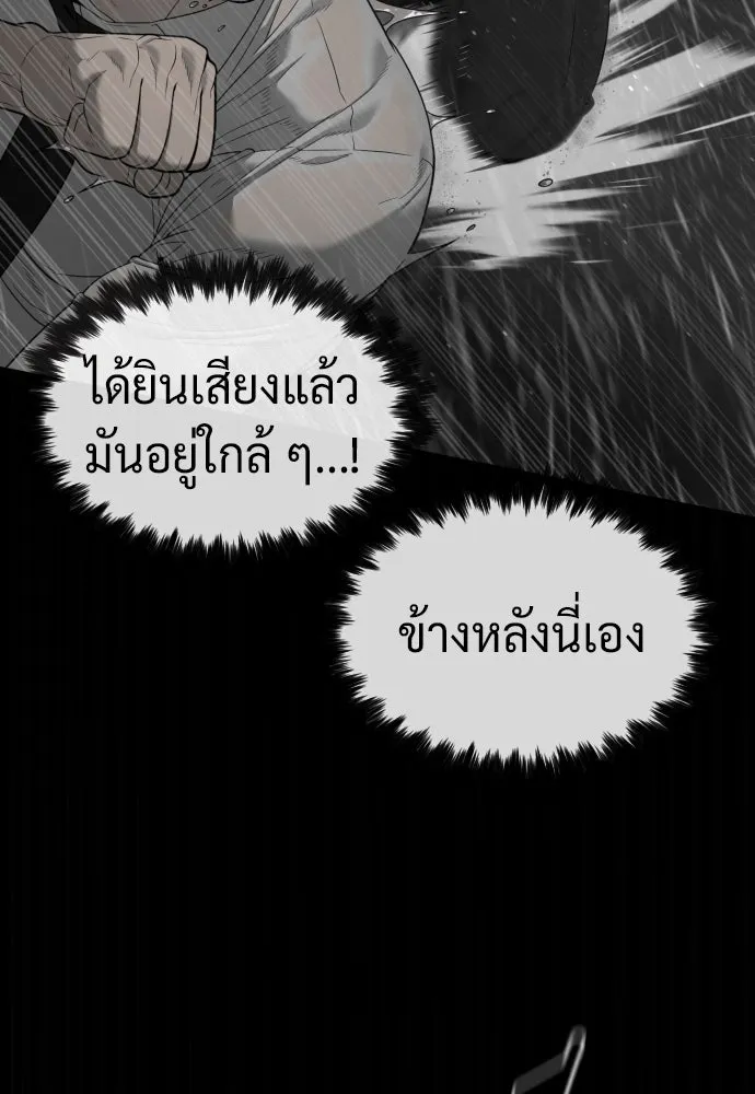 นักฆ่าย้อนวัย ตอนที่ 45 รูปที่ 194
