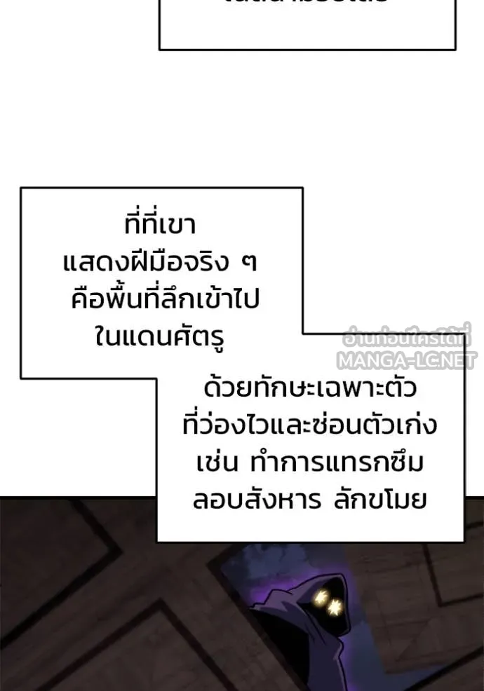 โกดังลับหลังโลกแตก ตอนที่ 35 รูปที่ 3