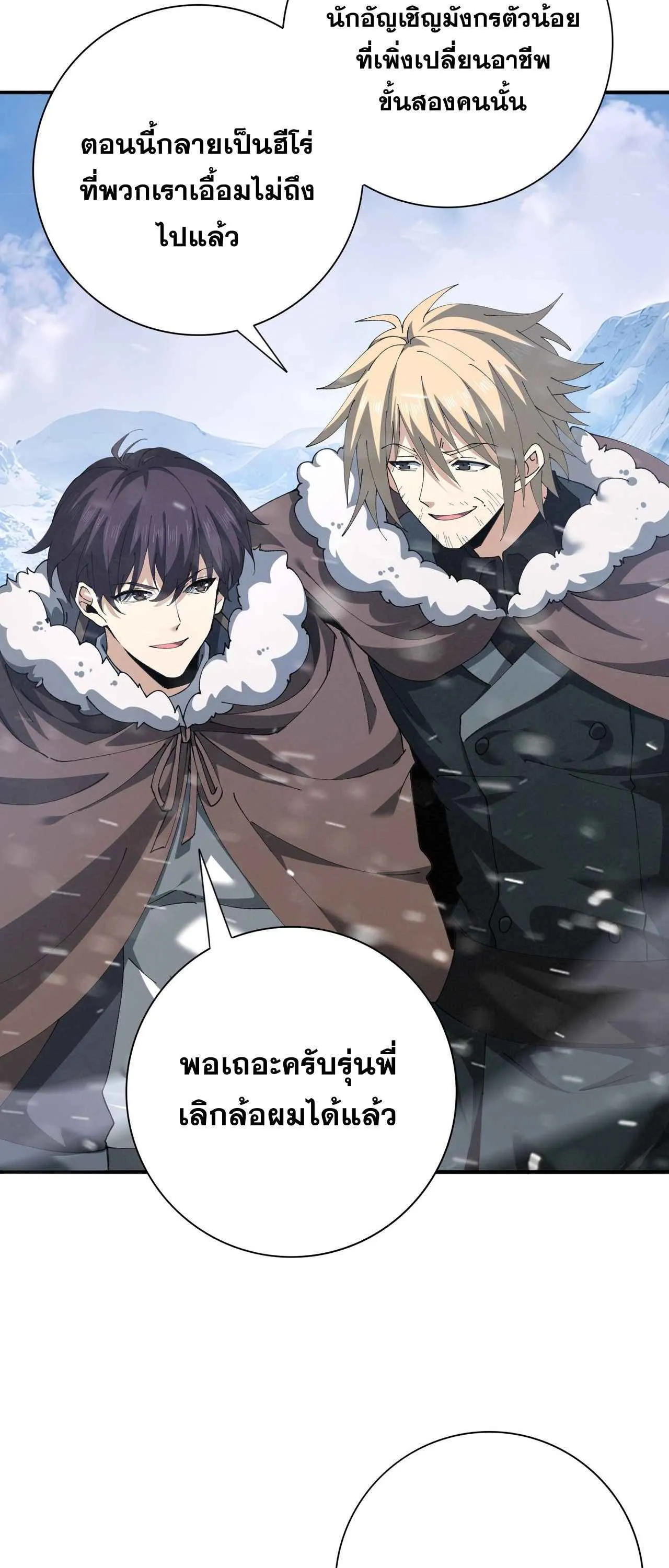 I am Drako Majstor ไหนใครว_าผ_ค_มม_งกร เป_นอาช_พท_อ_อนแอท_ส_ดไงล_ะ ตอนที่ ตอนที่ 215 รูปที่ 13