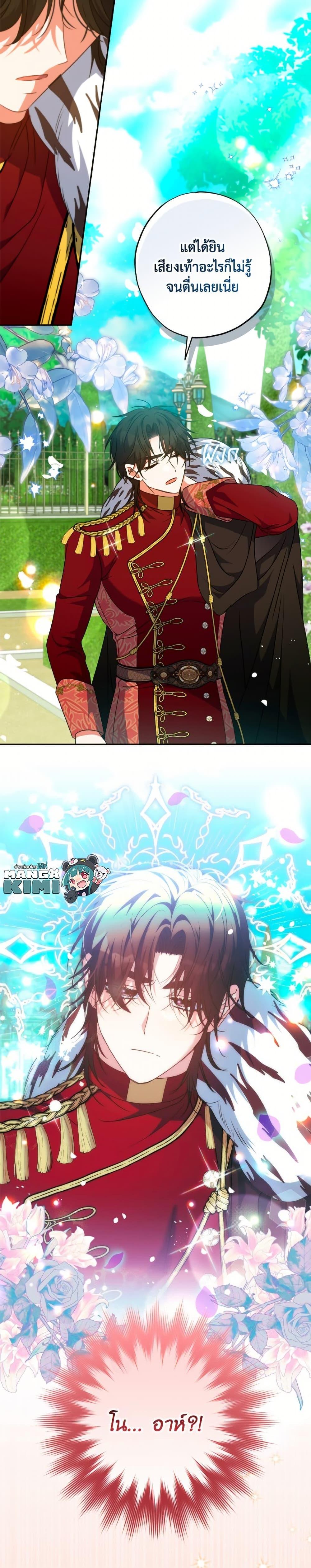 Manga-lc-com อ่านมังงะ อ่านการ์ตูน ออนไลน์ ฟรี A Saint Who Was Adopted by the Grand Duke ตอนที่ 1 2 3 4 5 6 7 8 9 10 11 12 13 14 ฟรี ไม่มีโฆษณา Manga-lc - อ่าน มังงะ อ่าน การ์ตูน ออนไลน์ อ่านมังงะ ฟรี
