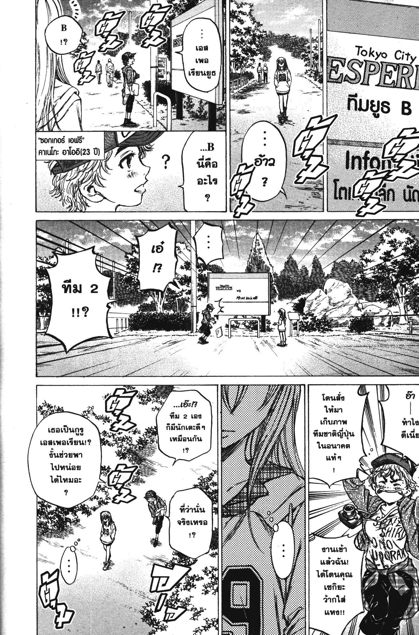 Manga-lc-com อ่านมังงะ อ่านการ์ตูน ออนไลน์ ฟรี Ao Ashi แข้งเด็กหัวใจนักสู้ ตอนที่ 1 2 3 4 5 6 7 8 9 10 11 12 13 14 ฟรี ไม่มีโฆษณา Manga-lc - อ่าน มังงะ อ่าน การ์ตูน ออนไลน์ อ่านมังงะ ฟรี