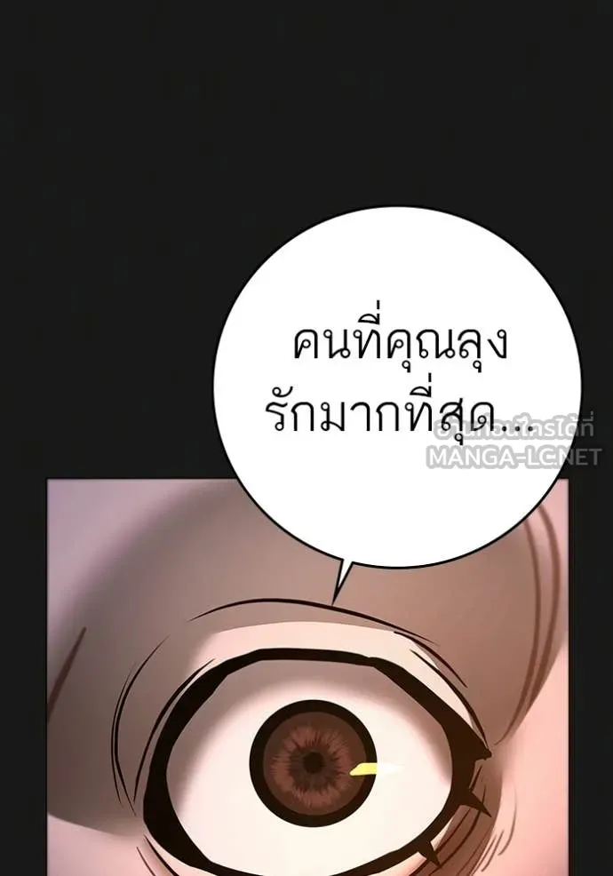 reality ตอนที่ 188 รูปที่ 22