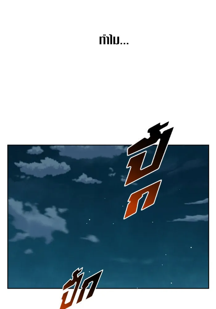 ชิงชีวิตพลิกลิขิตชะตา ตอนที่ 37. ฟ้าใกล้สาง รูปที่ 79