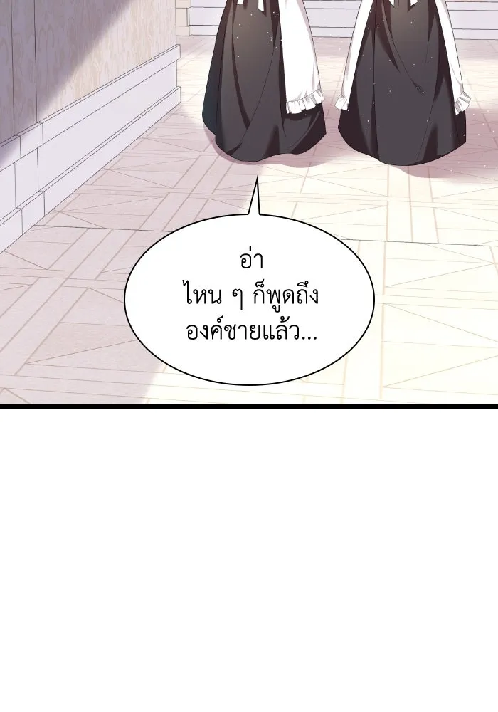 ทำแบบนี้ไม่ได้เพคะ องค์ชาย ตอนที่ 2 รูปที่ 107