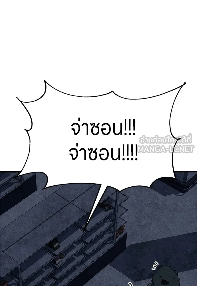 Zombie X Slasher ตอนที่ 72 รูปที่ 180