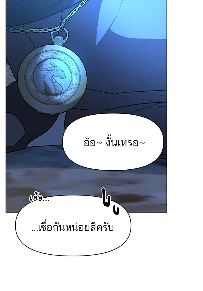อะคาเดมีนี้เห็นทีจะเจ๊ง ตอนที่ 92 รูปที่ 41