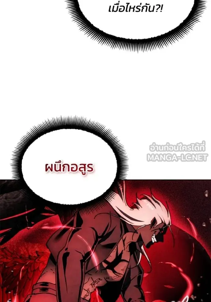 ศึกชิงบัลลังก์เทพเจ้ ตอนที่ 176 รูปที่ 88