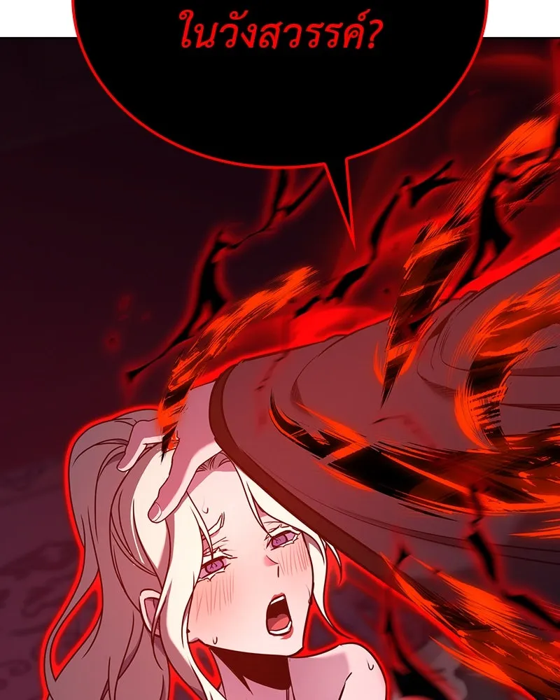 เกิดอีกทีเป็นว่าที่ประมุขลัทธิมาร ตอนที่ 114 รูปที่ 98