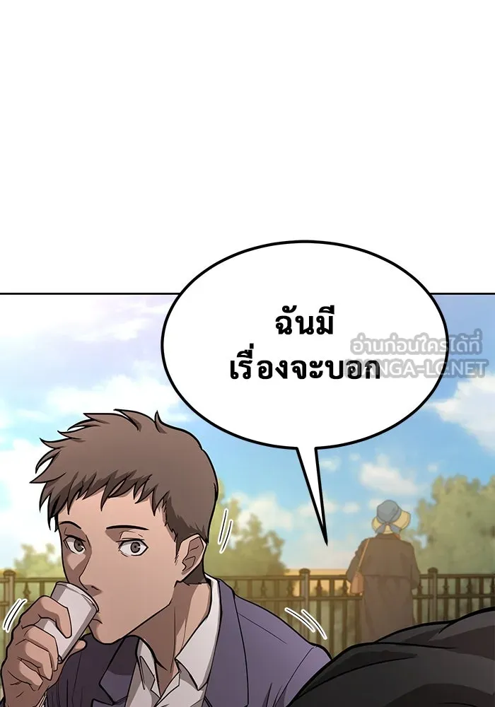 การกลับมาของทรราชวันสิ้นโลก ตอนที่ 4 รูปที่ 144
