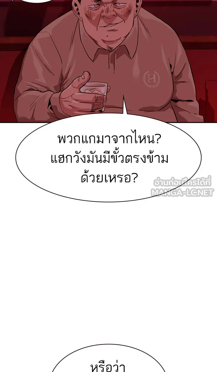 To not die ตอนที่ 35 รูปที่ 111