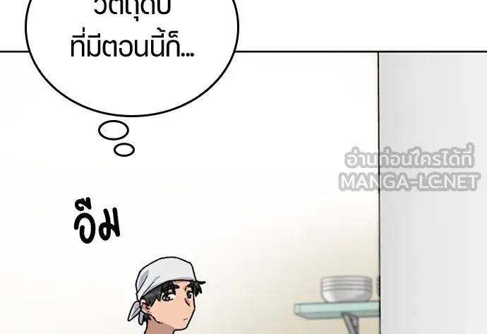 ตั้งแคมป์ฮีลใจในต่างโลก ตอนที่ 11 รูปที่ 27