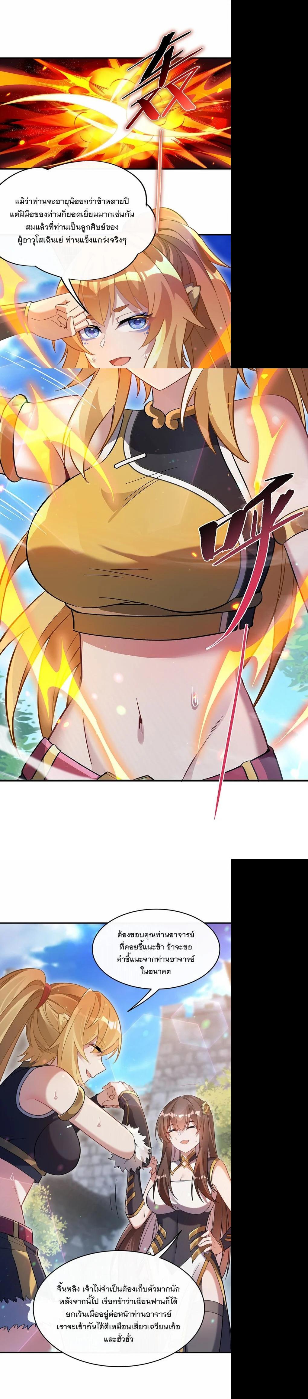 Manga-lc-com อ่านมังงะ อ่านการ์ตูน ออนไลน์ ฟรี My Female Disciples are all Future Masters of the Heavens ตอนที่ 1 2 3 4 5 6 7 8 9 10 11 12 13 14 ฟรี ไม่มีโฆษณา Manga-lc - อ่าน มังงะ อ่าน การ์ตูน ออนไลน์ อ่านมังงะ ฟรี