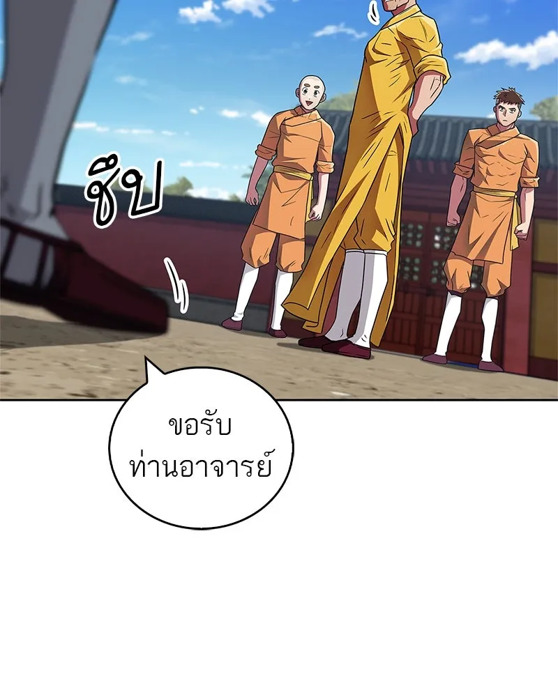 สุดยอดเทรนเนอร์แห่งยุทธภพ ตอนที่ 29 เขามีปัญหาอะไรกันแน่ รูปที่ 85