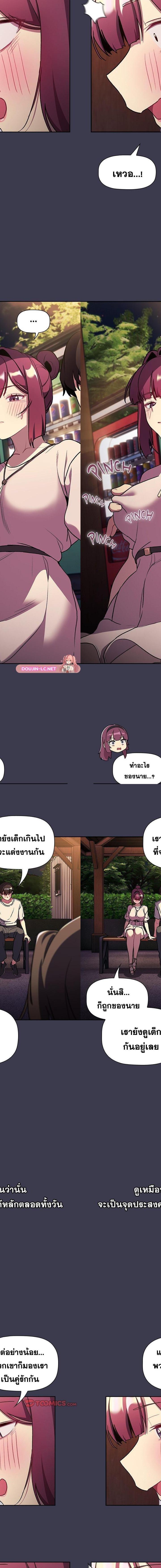 What Do I Do Now ตอนที่ 122 13