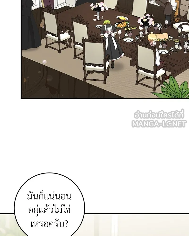 ภารกิจไล่ตามลุค บีเชล ตอนที่ 26 รูปที่ 54