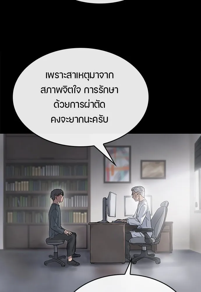 ตั้งแคมป์ฮีลใจในต่างโลก ตอนที่ 1 รูปที่ 85