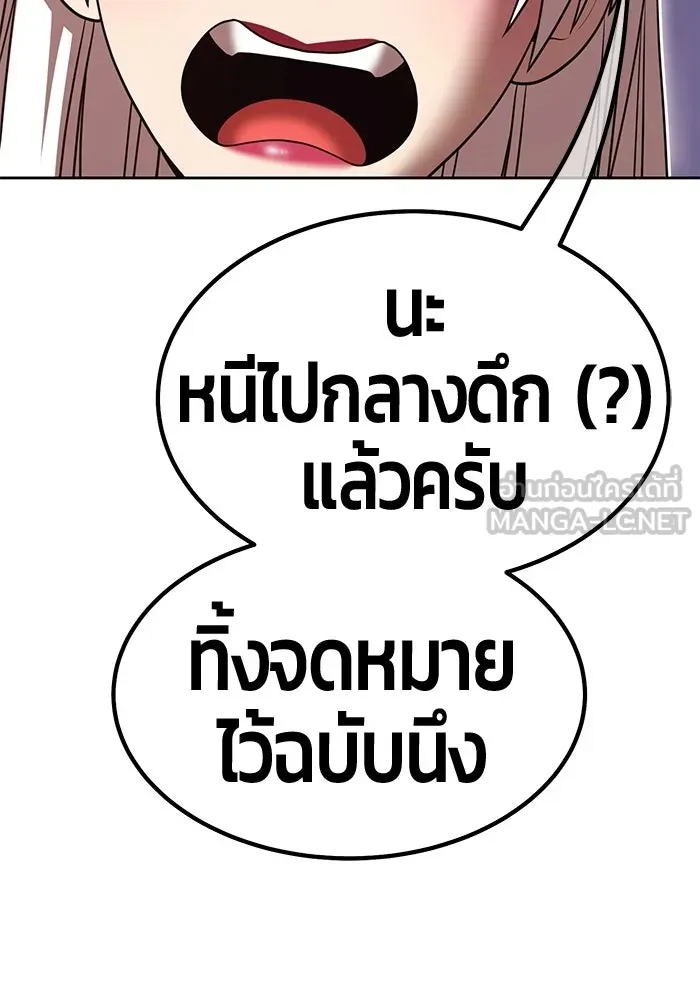 +99 ท่อนไม้พร้อมบวก ตอนที่ 118 ฮันซารัง (1) รูปที่ 267