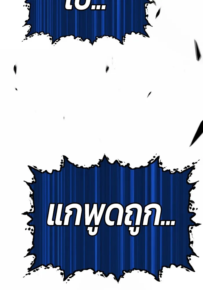 +99 ท่อนไม้พร้อมบวก ตอนที่ 44 รูปที่ 194