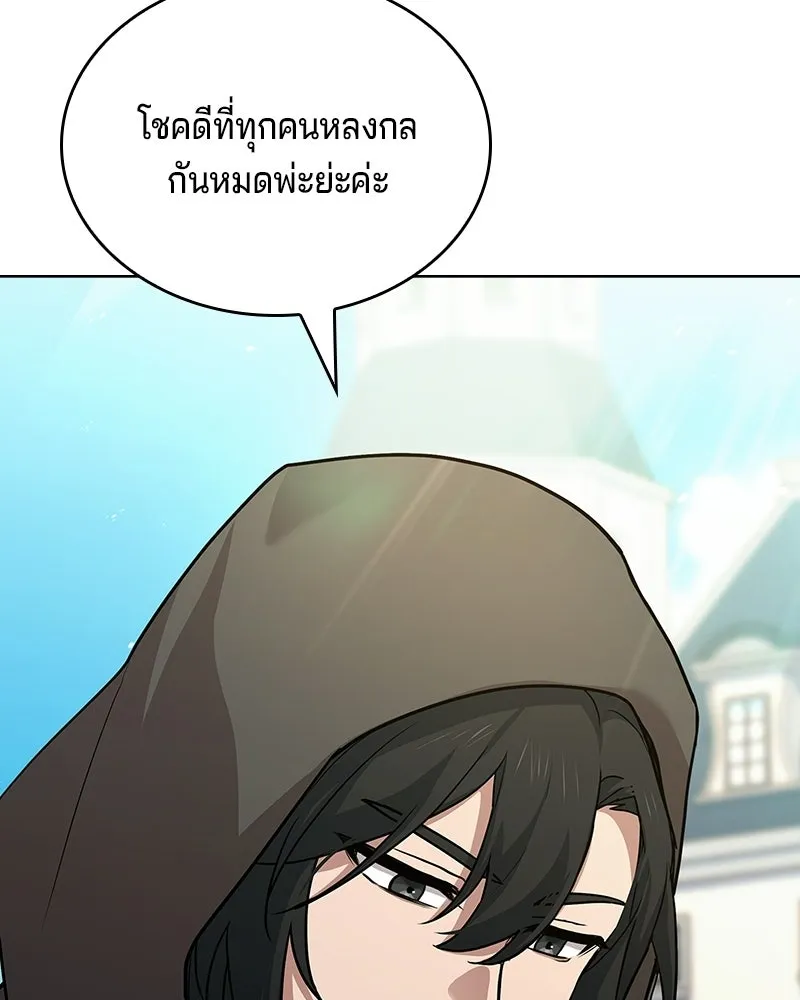 เจ้าชายแผนโบราณ ตอนที่ 24 รูปที่ 77