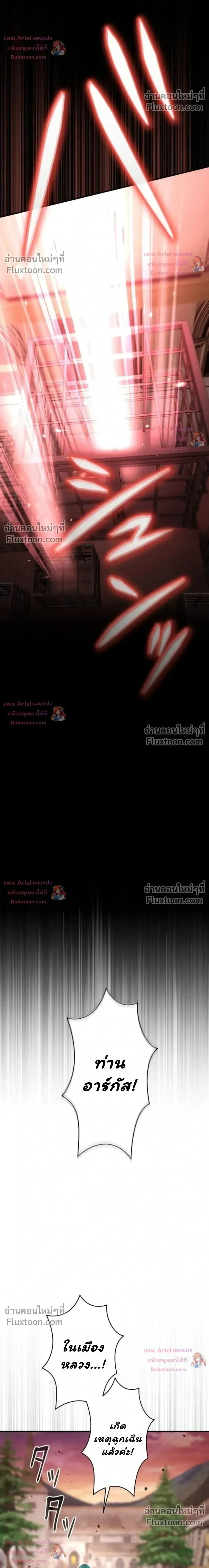 100 Million Years Later The Ultimate Weapon Return อาว_ธส_ดท_าย ต_นข_นมาไร_เท_ยมทานหล_งผ_านไป 100 ล_านป_ ตอนที่ ตอนที่ 16 รูปที่ 8