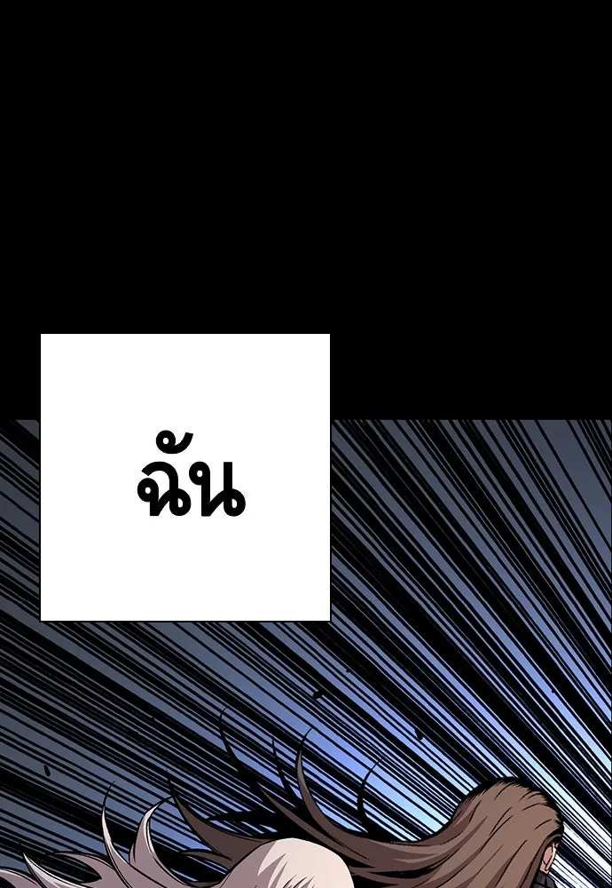 King Game ตอนที่ 58 ดีพอที่จะล่อลวงฮวังมูเจ รูปที่ 91