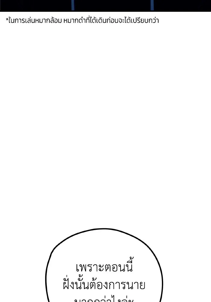 รักนี้ไม่มีรีไซเคิล ตอนที่ 86 รูปที่ 26