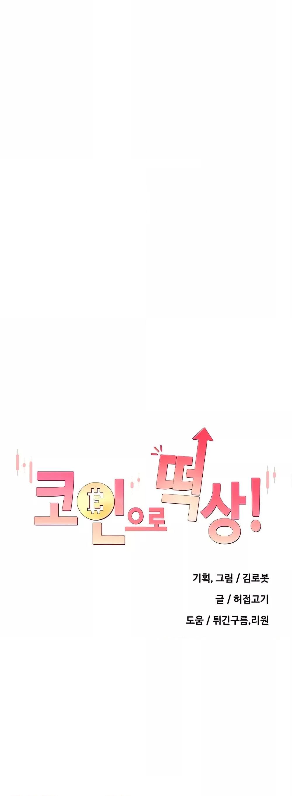 Doujin-Lc- อ่าน โดจิน มังฮวา เกาหลี ญี่ปุ่น จีน แปลไทย Turning My Life Around With Crypto ตอนที่ 1 2 3 4 5 6 7 8 9 10 11 12 13 14 ฟรี ไม่มีโฆษณา อ่าน โดจิน Manhwa เกาหลี ญี่ปุ่น จีน เรามีครบ คัดมาให้เน้นๆ โดจิน 18+ รับประกันความฟินโดย  Doujin Lc